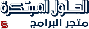 متجر الحلول المبتكرة السعودية
