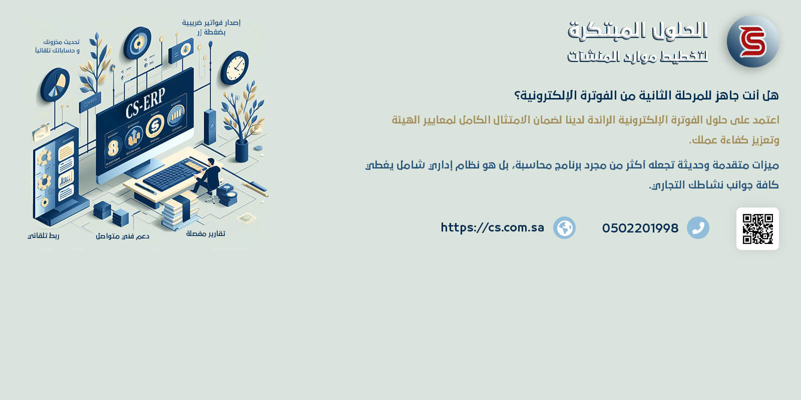 E-Invoice2 Get Ready